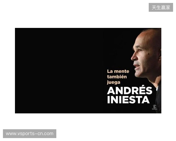 伊涅斯塔：中场球员当教练更能掌控全局，小法现在做得非常好