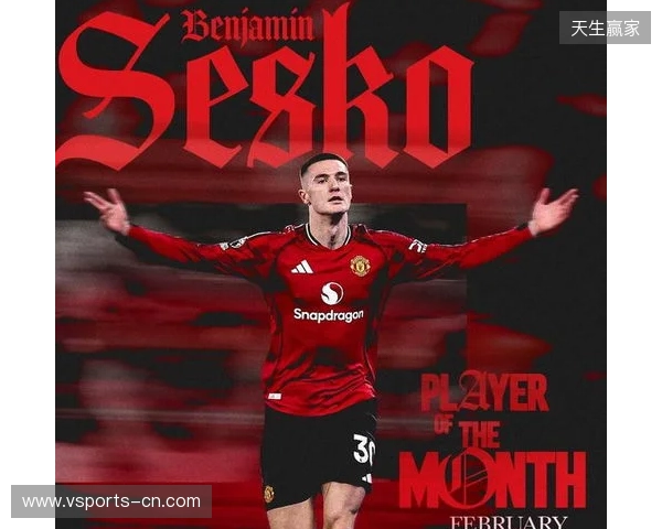 替补出场4次贡献3粒进球，谢什科当选曼联二月最佳球员