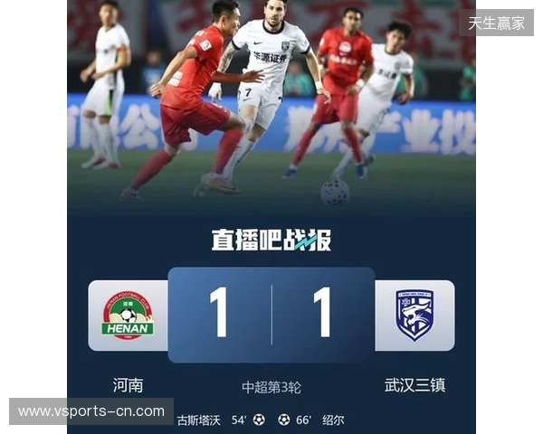 积分回正！河南1-1三镇 古斯塔沃、绍尔破门方镜淇手指脱位后神扑